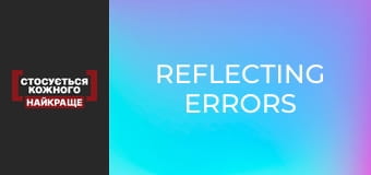 Reflecting errors