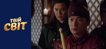 Імператриця Кі Season 1 Episode 21