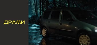 Т/с "Контакт" - Серия 4 Т/с "Контакт" - Серия 4