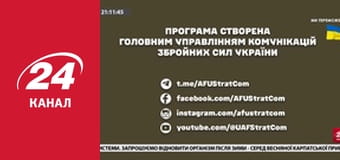 Реалії. Все про війну