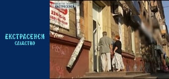 Погибшая предпринимательница. Часть 2 Погибшая предпринимательница. Часть 2