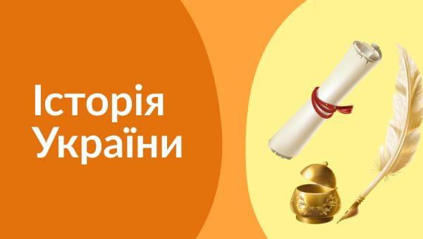 History of Ukraine