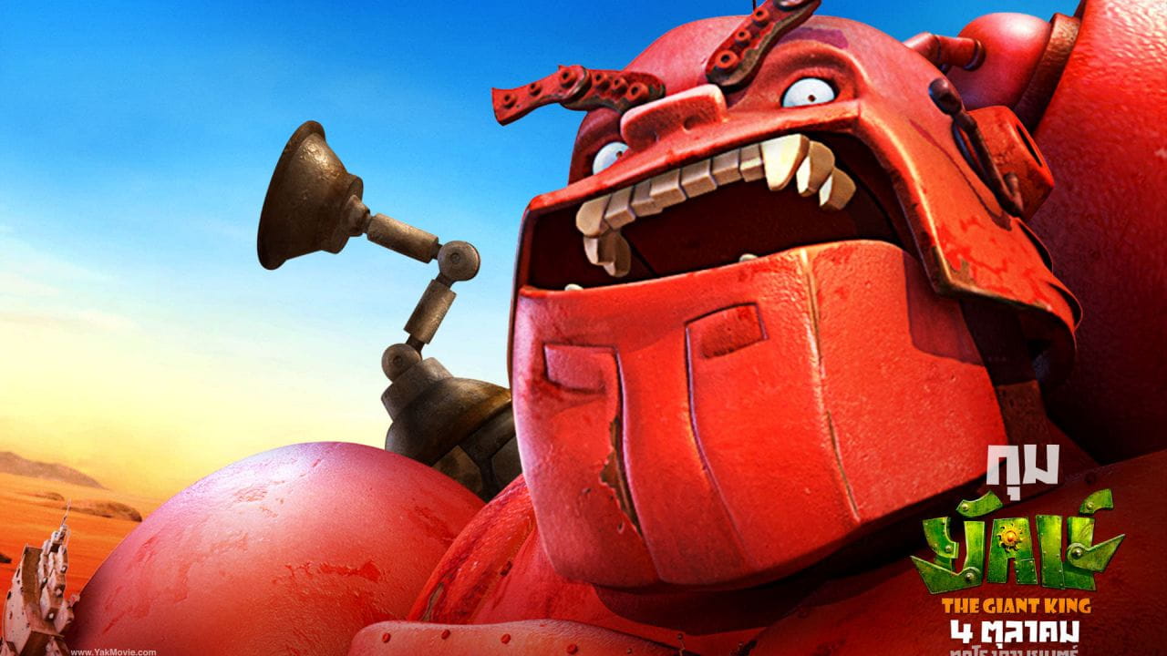 The Giant King - SWEET.TV The Giant King watch online