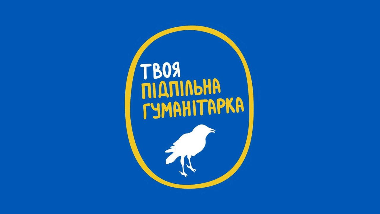 Your underground humanitarian (2021) - ukrainian bestiara