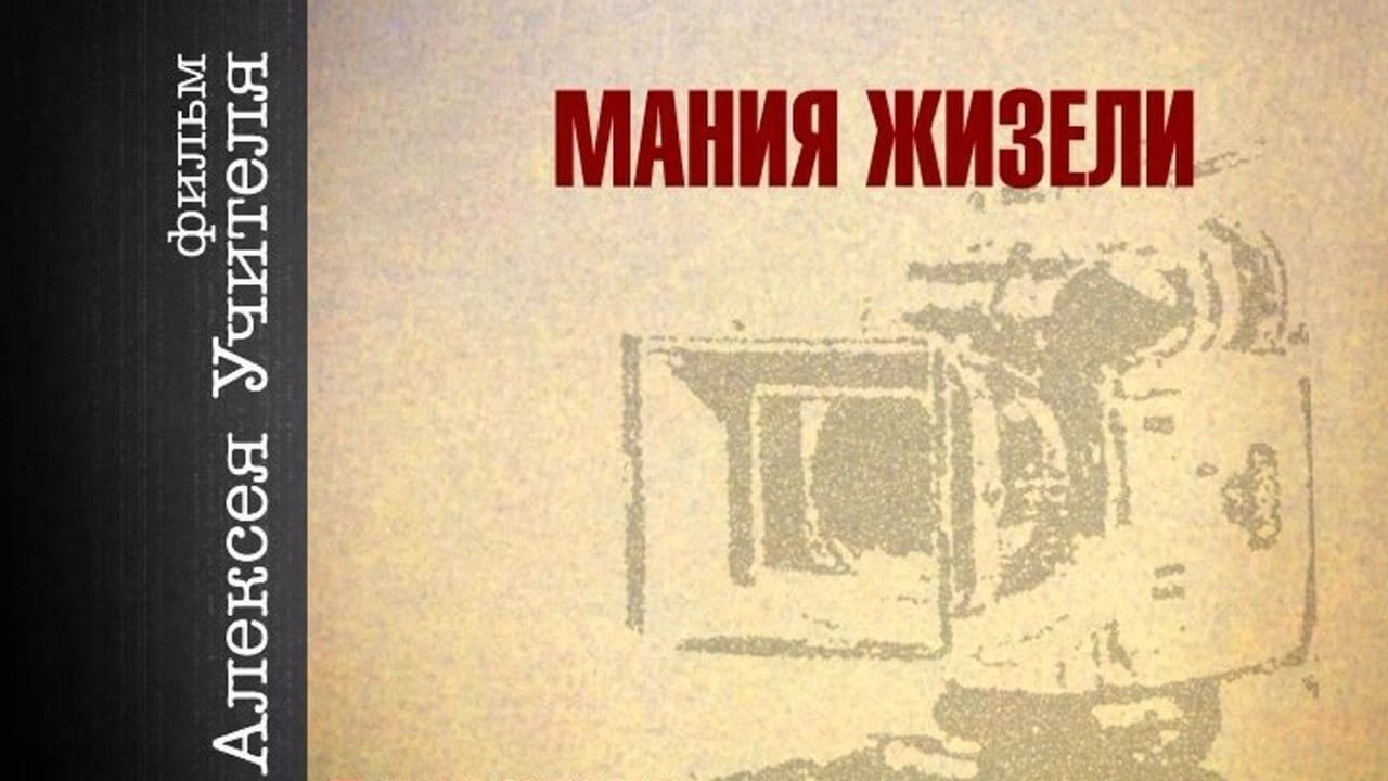 Мания Жизели - SWEET.TV Мания Жизели смотреть онлайн