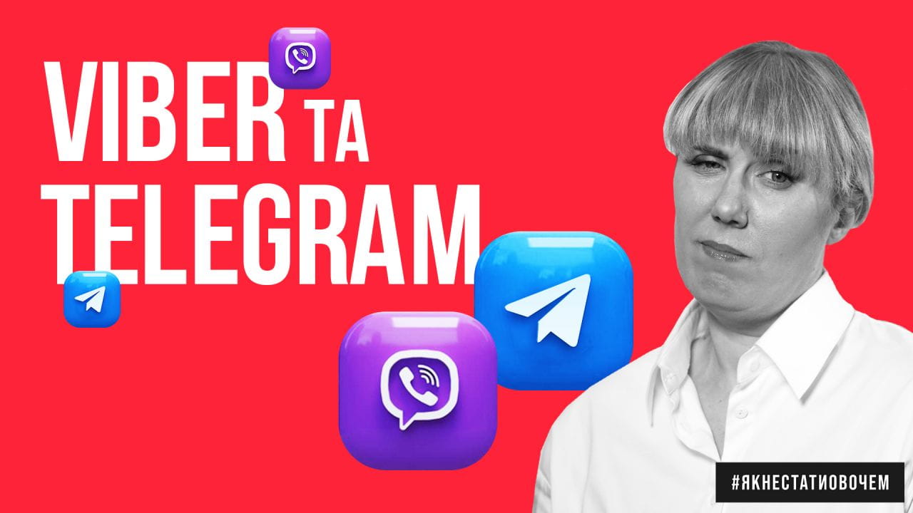 How not to become a vegetable. Viber and Telegram