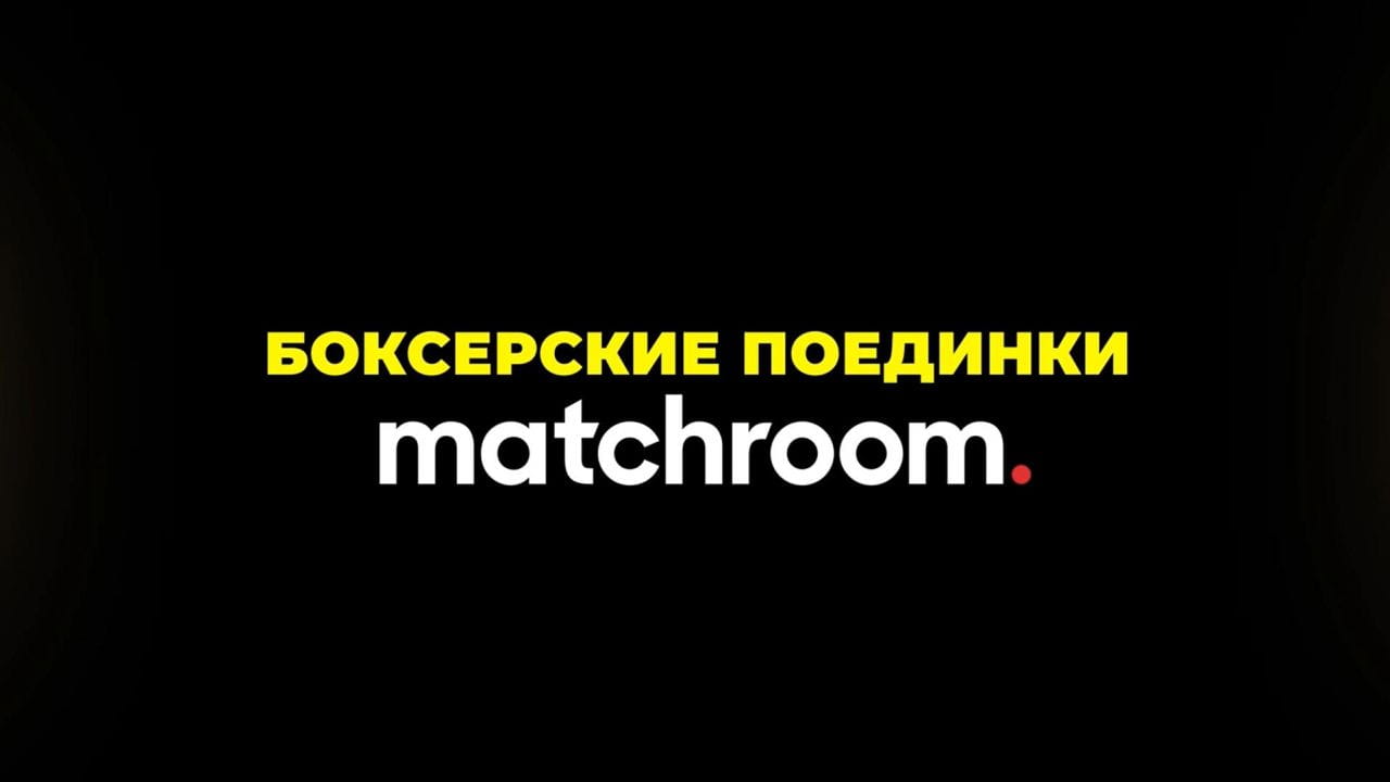 Matchroom. Sam Eggington vs Ted Cheeseman
