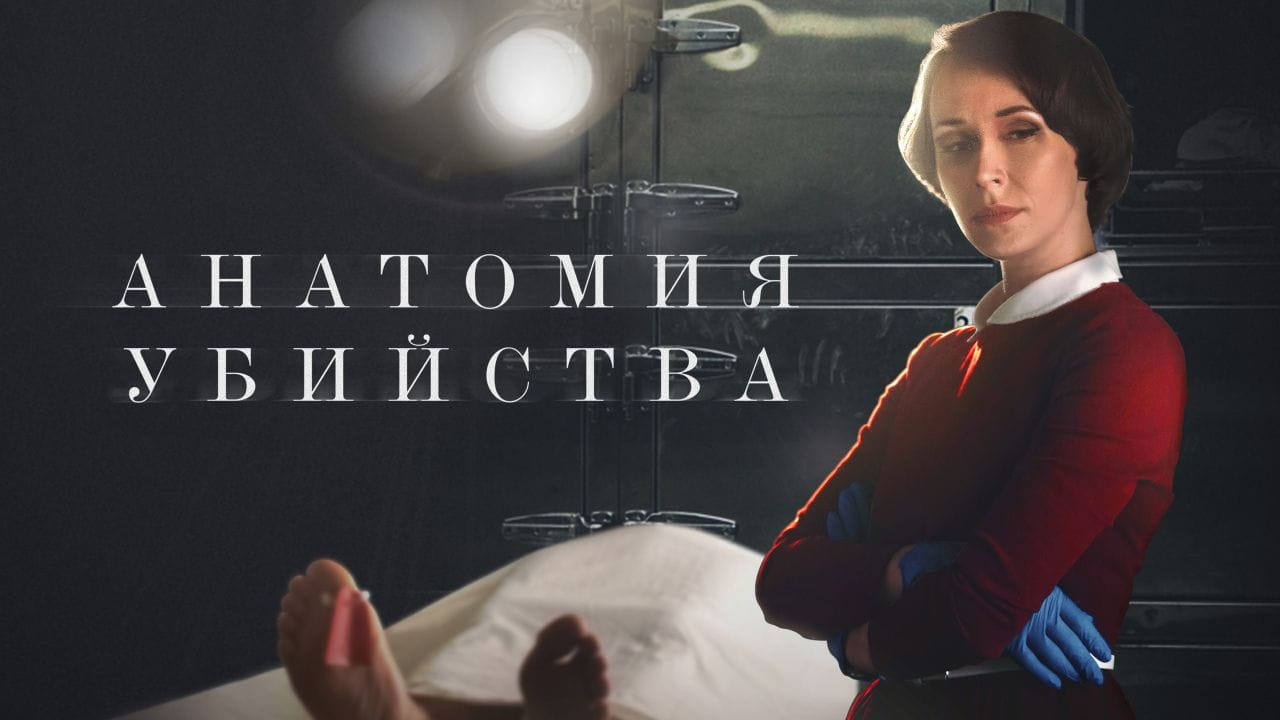 Anatomy of a murder - SWEET.TV Anatomy of a murder watch online