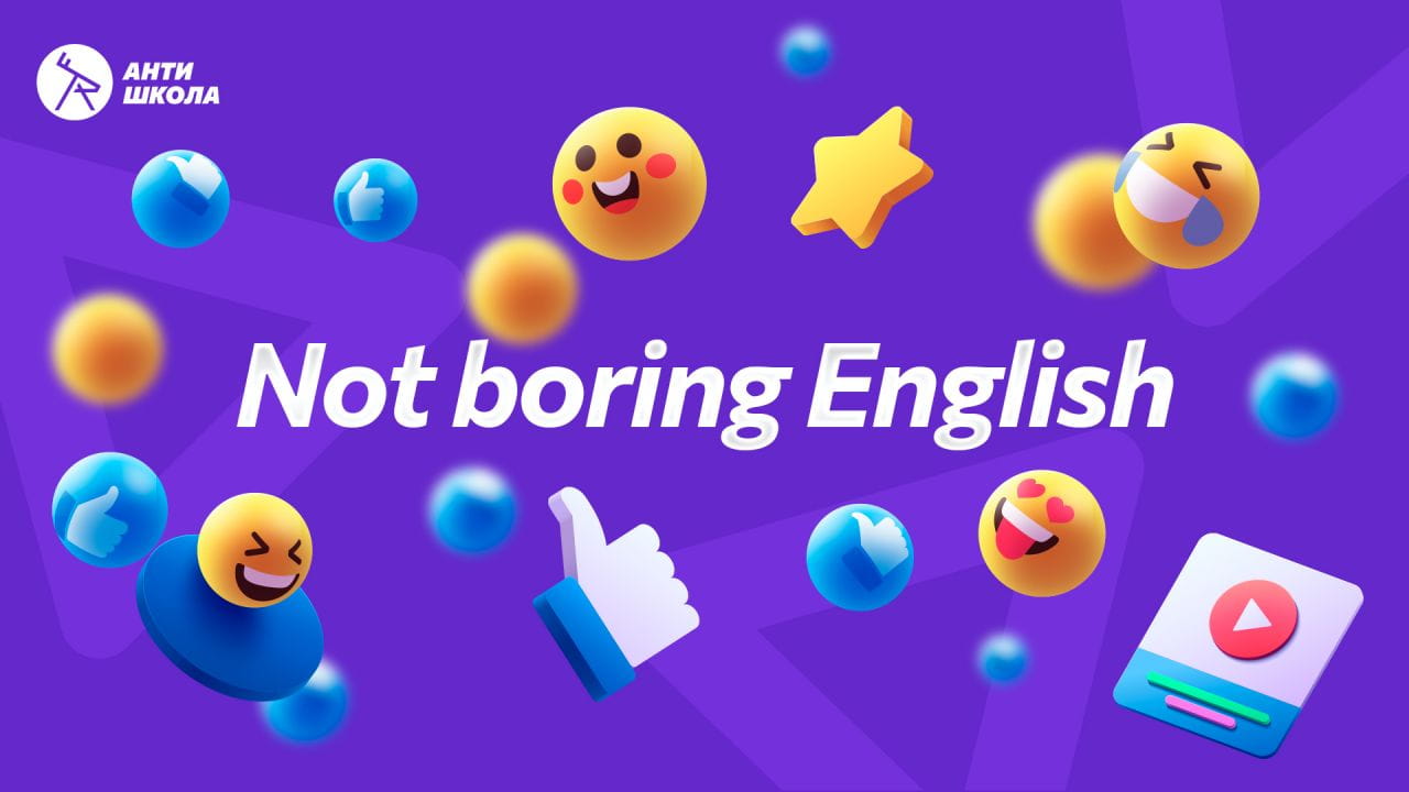Not boring English by AntiSchool