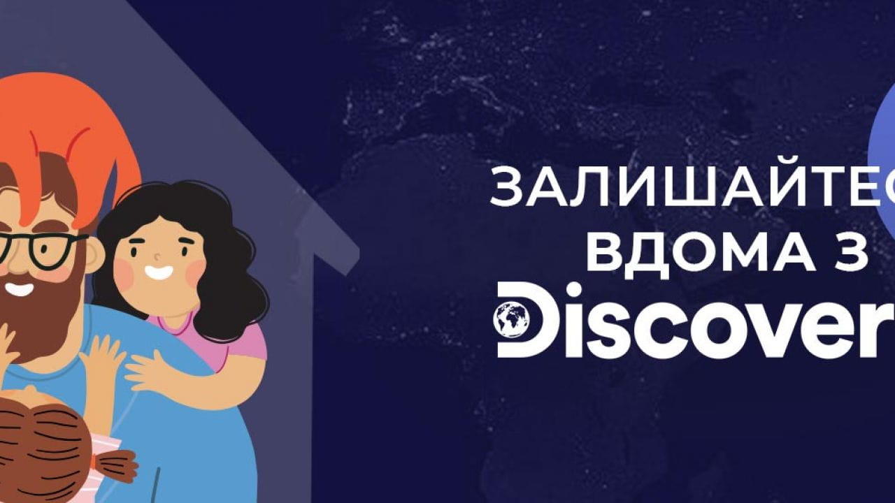 Stay home with Discovery