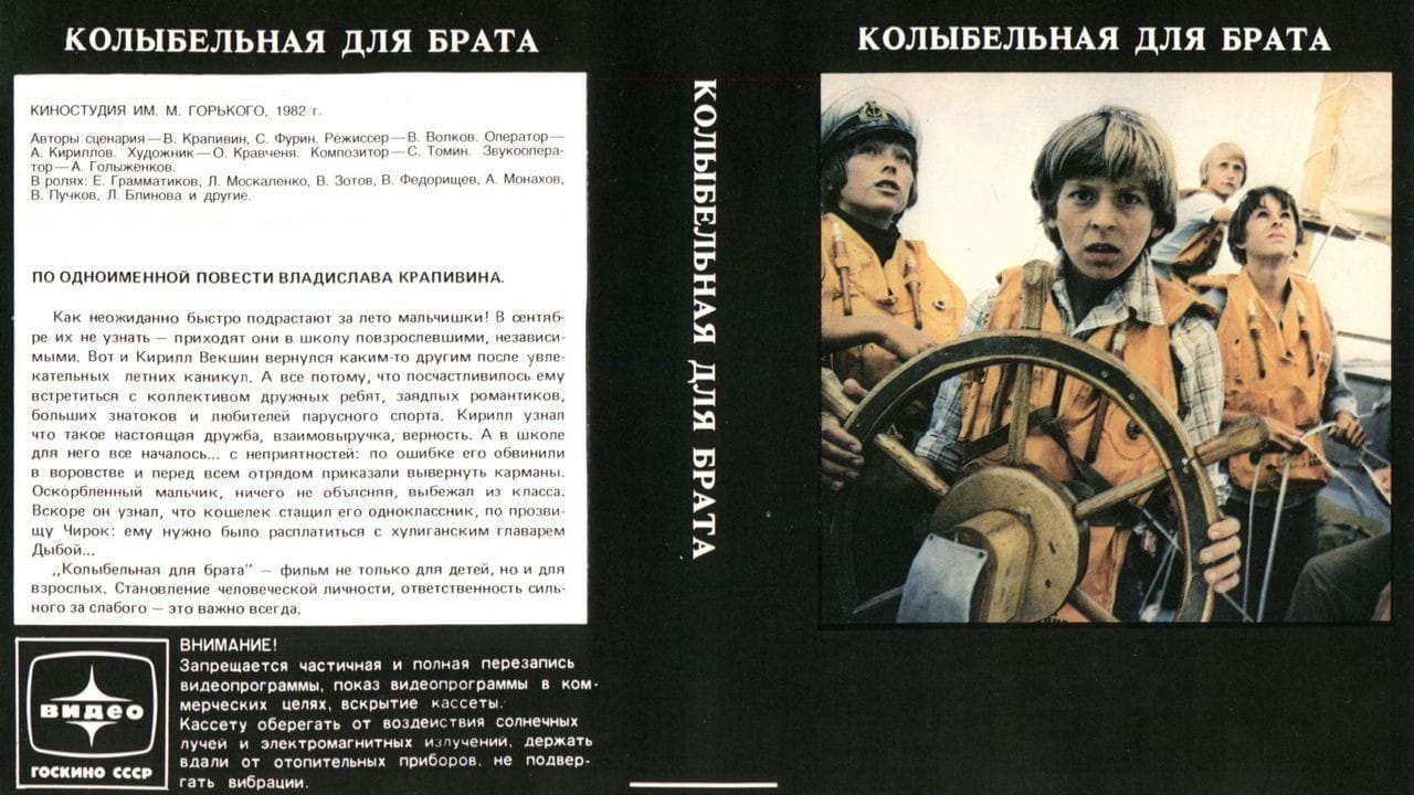 Колыбельная для брата - SWEET.TV Колыбельная для брата смотреть онлайн
