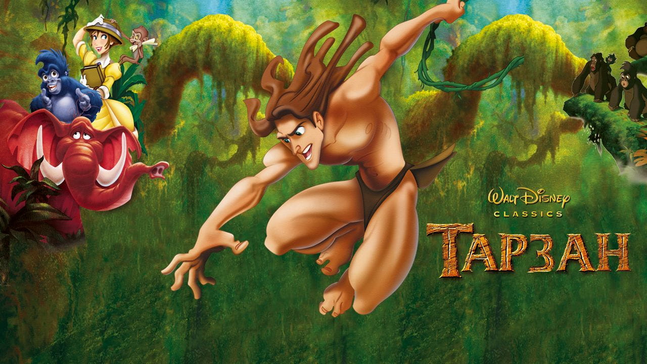 Tarzan (1999) – watch online in high quality on Sweet TV