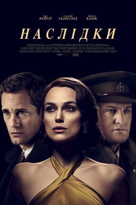 Наслідки - SWEET.TV Дивитися Наслідки онлайн