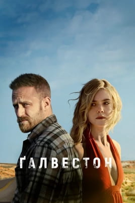 Ґалвестон - SWEET.TV Дивитися Ґалвестон онлайн