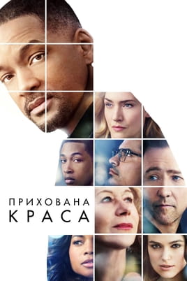 Прихована краса - SWEET.TV Дивитися Прихована краса онлайн