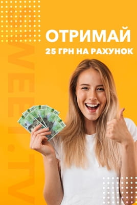Отримай 25 гривень на рахунок: як поділитися промокодом - SWEET.TV Дивитися Отримай 25 гривень на рахунок: як поділитися промокодом онлайн