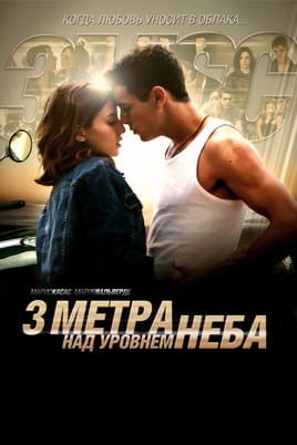 Three Steps Above Heaven - SWEET.TV Watch Three Steps Above Heaven online