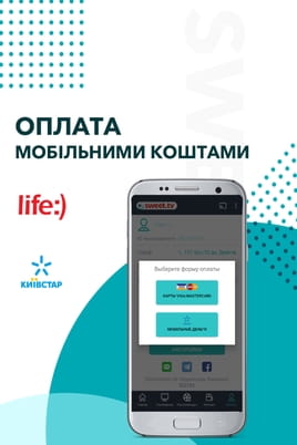 Оплата мобільними коштами - SWEET.TV Дивитися Оплата мобільними коштами онлайн