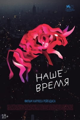 Наше время - SWEET.TV Смотреть Наше время онлайн