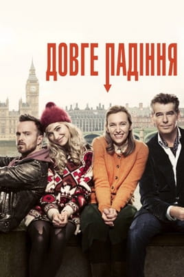 Довге падіння - SWEET.TV Дивитися Довге падіння онлайн