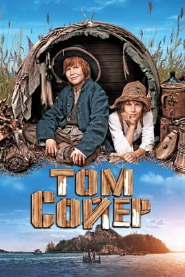 Tom Sawyer - SWEET.TV Watch Tom Sawyer online