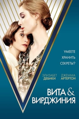 Vita & Virginia - SWEET.TV Watch Vita & Virginia online