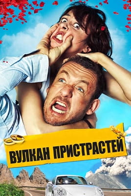 Вулкан пристрастей - SWEET.TV Дивитися Вулкан пристрастей онлайн