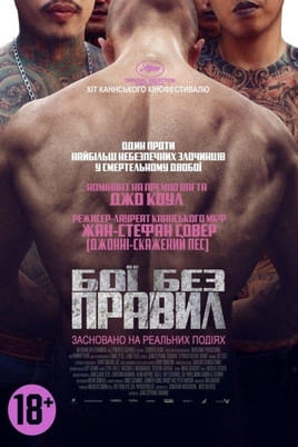 Молитва перед світанком - SWEET.TV Дивитися Молитва перед світанком онлайн