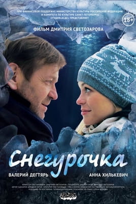 Снегурочка - SWEET.TV Смотреть Снегурочка онлайн