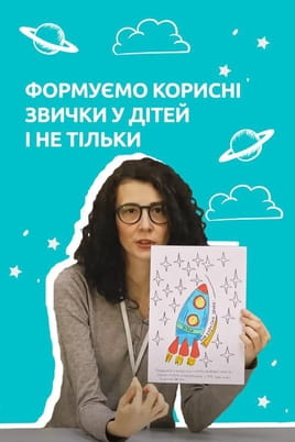 Good habits - SWEET.TV Watch Good habits online