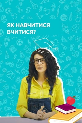 Critical and creative thinking - SWEET.TV Watch Critical and creative thinking online