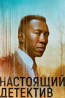 Настоящий детектив - SWEET.TV Смотреть Настоящий детектив онлайн