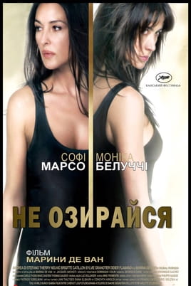 Не озирайся - SWEET.TV Дивитися Не озирайся онлайн