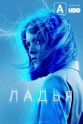 Тура - SWEET.TV Дивитися Тура онлайн