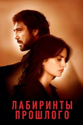 Усі знають - SWEET.TV Дивитися Усі знають онлайн