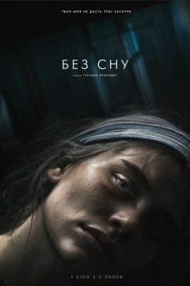 Без сну - SWEET.TV Дивитися Без сну онлайн