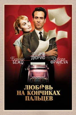 Любовь на кончиках пальцев - SWEET.TV Смотреть Любовь на кончиках пальцев онлайн