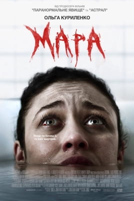 Мара - SWEET.TV Дивитися Мара онлайн