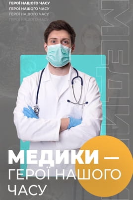Heroes of our time - SWEET.TV Watch Heroes of our time online