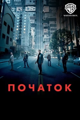 Початок - SWEET.TV Дивитися Початок онлайн