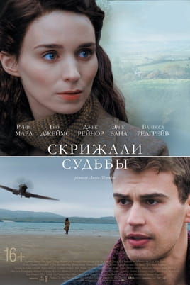 Скрижали судьбы - SWEET.TV Смотреть Скрижали судьбы онлайн