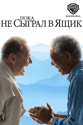 Список останніх бажань - SWEET.TV Дивитися Список останніх бажань онлайн