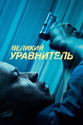 Праведник - SWEET.TV Дивитися Праведник онлайн