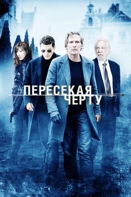 Пересекая черту: 3 Сезон - SWEET.TV Смотреть Пересекая черту: 3 Сезон онлайн
