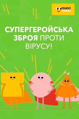 Children about coronavirus - SWEET.TV Watch Children about coronavirus online