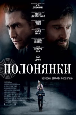 Полонянки - SWEET.TV Дивитися Полонянки онлайн