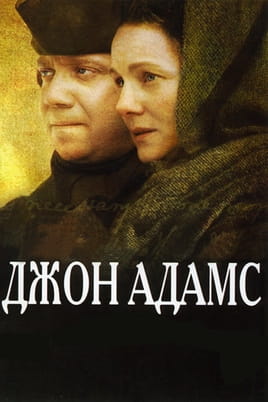 John Adams - SWEET.TV Watch John Adams online