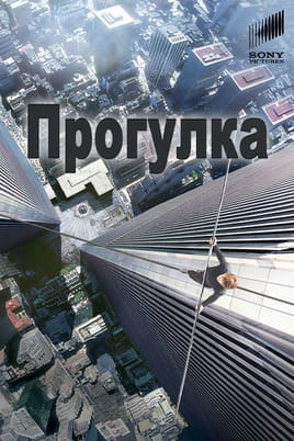 Прогулка - SWEET.TV Смотреть Прогулка онлайн
