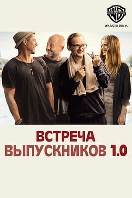 Зустріч випускників 1.0 - SWEET.TV Дивитися Зустріч випускників 1.0 онлайн