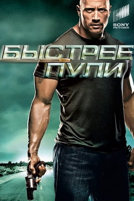 Нещадний - SWEET.TV Дивитися Нещадний онлайн